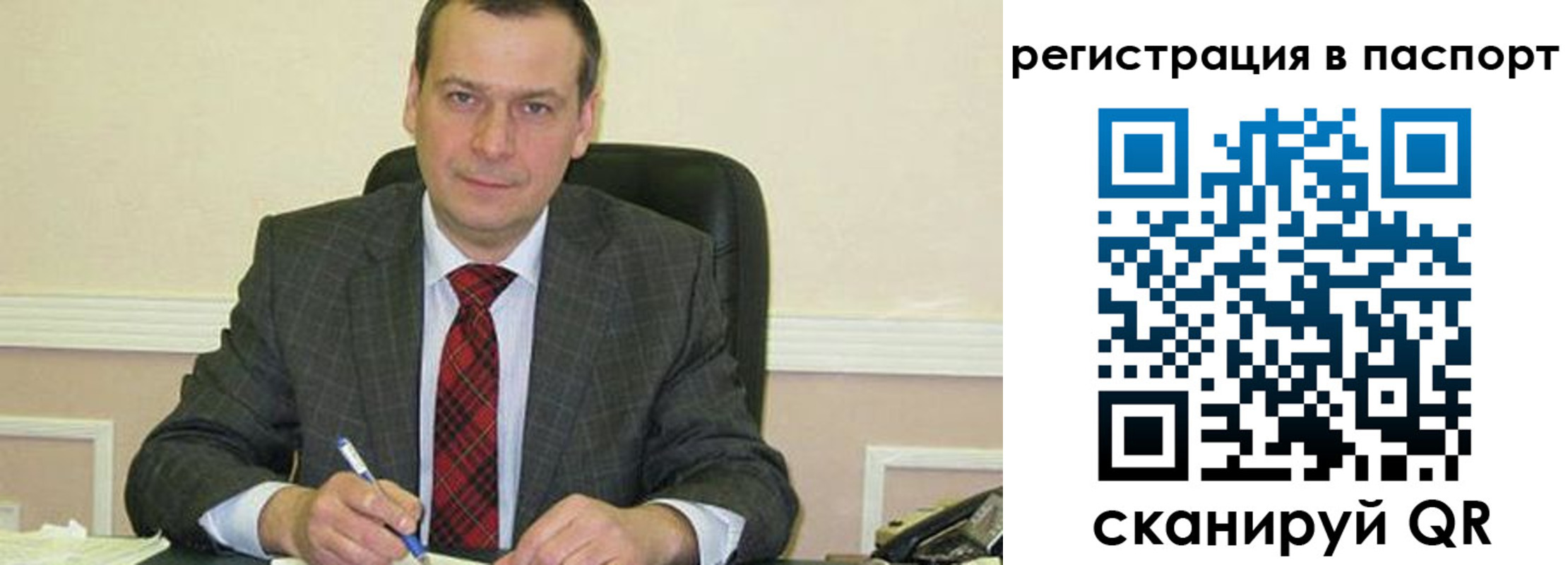 прописка законно в Ак-Довураке