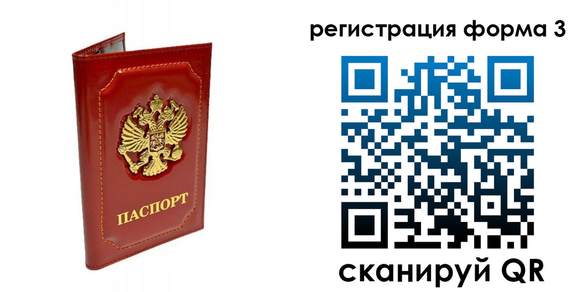 прописка поиск в Ак-Довураке